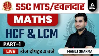 SSC MTS amp HAVALDAR 2022  SSC MTS Math Class by Manoj Sharma  HCF amp LCM [upl. by Soloma201]