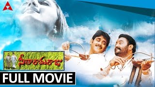 Seetharama Raju Telugu Full Movie  Nagarjuna Harikrishna Sakshi Shivanand Sanghavi [upl. by Prussian]