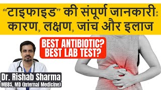 Typhoid fever treatment in hindi I Typhoid fever symptoms II Typhoid ke lakshan टाइफाइड फीवर ThyDoc [upl. by Renata]