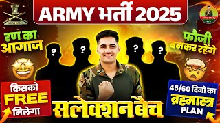 Army Bharti 2025  Agnivver New Vacancy 2025  Army Study New Batch Launched 😍 [upl. by Grimaud]