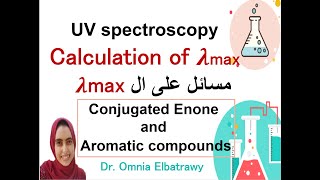 Woodward–Fieser rules  calculation of lambda max of enone and aromatic carbonyl compounds شرح [upl. by Harrod]