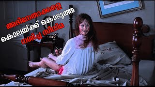 Movie Explained In Malayalam  The Exorcist Horror Movie Malayalam Explanation  MEM [upl. by Shira622]