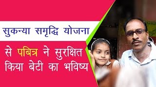 Sukanya Samriddhi Yojana I deposit Rs 500 per month in Sukanya Samriddhi account [upl. by Innavoeg]