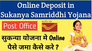 Online Deposit in Sukanya Samriddhi Account  Post Office Sukanya Account [upl. by Eerak]