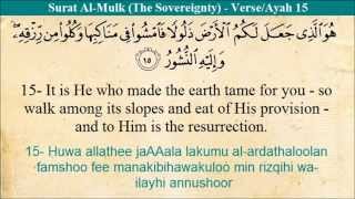 Quran  67 Al Mulk The Sovereignty Arabic and English Translation and Transliteration HD [upl. by Barry]