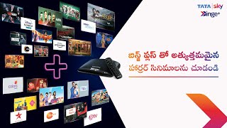 Tata Sky Binge Plus  బిన్జ్ ప్లస్ తో అత్యుత్తమమైన హార్రర్ సినిమాలను చూడండి [upl. by Chemosh]