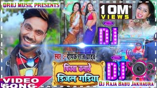 hamar piyawa chalawe diesel gadi Dj Raja Babu Jakhaura [upl. by Kanal]