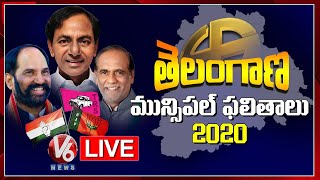 Telangana Municipal Election Results LIVE  V6 Telugu News LIVE [upl. by Lynde362]