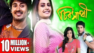 CHIRO SATHI  চিরসাথী  KOEL  HIRAN  ANAMIKA  BHASWAR  Tollywood Movies [upl. by Eentruoc413]