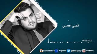 حسين غزال  تتكبر عليه  Hussain Ghazal  Tetkabar Aalay Official Audio [upl. by Lavena]