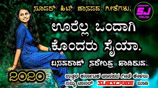 Kannada janapada songs basavaraj narendra uttara Karnataka folk songs [upl. by Sigismund]