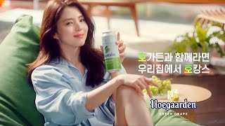 Hoegaarden X Han So Hee Ad Compilation [upl. by Aihsoj]