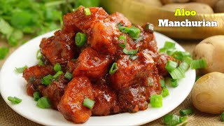 నోరూరించే ఆలుబంగళా దుంప మంచూరియా  veg aloo manchurian recipe in Telugu at home by vismai food [upl. by Halehs]