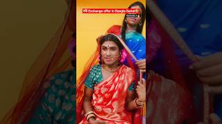 বিয়ে in Star Jalshazee bangla🤣TV serial🔥Part13💥shorts funny bongstarsandip [upl. by Jamie]