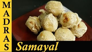 Susiyam Recipe in Tamil  Suzhiyam Recipe  Sweet Recipes in Tamil [upl. by Chad]