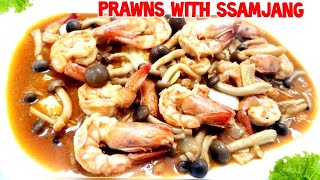 POPULAR KOREAN SSAMJANG PASTE WITH PRAWNS [upl. by Liw]