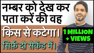 DSSSB Fast Divide Kaise Karte Hain  Fast Divide Tricks in Hindi for LDC CHSL KVS SSC CGL Fast Fast [upl. by Inimod]