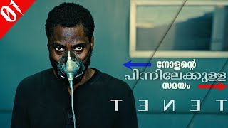 TENET 2020 Malayalam Explanation  Part 1  Nolans SciFi Spy Film  CinemaStellar [upl. by Redla998]