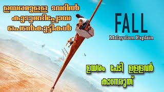 ഉയരമുള്ള ടവറില്‍ പെട്ടുപോയാല്‍ । Movie Explain Malayalam [upl. by Levesque68]