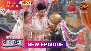 Safal Hogi Teri Aradhana  New Full Episode 120  1 March 2025  NewEpisode  Dangal TV [upl. by Anirol]