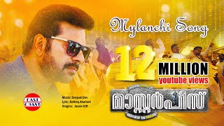 Mylanchi Monchulla Veedu  Puthanilanjikk Song Video  Jayaram  Asif Ali  Afzal Yusuff HD [upl. by Gariepy913]