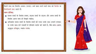 Vilom Shabd  विलोम शब्द  Hindi Grammar  Vyakaran Saar for Class 6 [upl. by Ragnar]