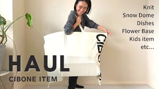 【購入品紹介】スタイリスト金子綾がCIBONEで沢山買い物したのでアイテムを紹介します【HAUL】 [upl. by Notlaw]