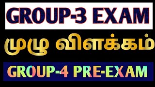 TNPSC GROUP 3 EXAM FULL DETAILS [upl. by Bridge77]