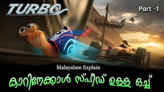 Turbo Malayalam Movie Explain  Part 1  Cinima Lokam [upl. by Furgeson]