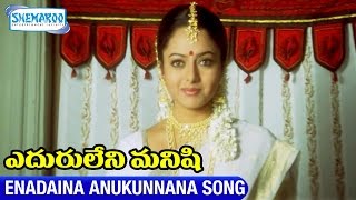 Eduruleni Manishi Movie Scenes  Nagarjuna takes the blame  Soundarya  Brahmanandam [upl. by Aseram]