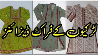 Latest Printed Frock Designs 2024 Frock Designs  Frock Ke Design  Latest Frock Design [upl. by Lilllie538]