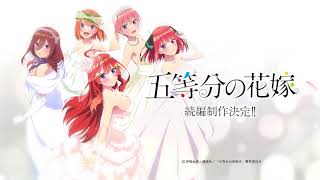 The Quintessential Quintuplets Season 3 Official Trailer Gotoubun no Hanayome Sequel Season 3 [upl. by Jaime]