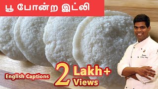 Idly in Tamil இட்லி  Soft and Spongy Idli Recipe breakfastrecipesCDK 79 Chef Deenas Kitchen [upl. by Behka]