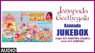 Janapada Geethegalu  Janapada Songs Kannada  BKSumithra  Kannada Folk Songs [upl. by Perot]