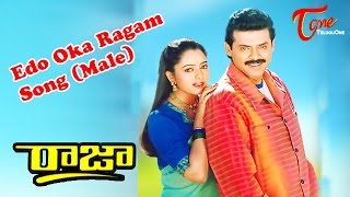 Raja Movie Songs  Edo Oka Ragam Video Song  Venkatesh Soundarya [upl. by Walling994]