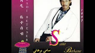 Sami Berhane ሳሚ ብርሃነ Meadi መኣዲOfficial Audio [upl. by Elephus]