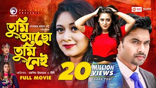 Tumi Acho Tumi Nei Full Movie  Bangla Movie 2021  Asif Imrose  Dighi  New Bangla Movie 2021 [upl. by Celine]