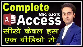 Microsoft Access Full Course In Hindi  Access Tutorial For Beginners In Hindi  Complete Access [upl. by Kermie]