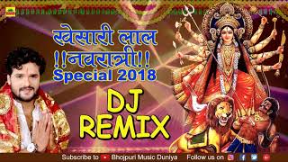 Khesari Lal Navaratri Dj Songs  Bhojpuri Nonstop Devi Geet  Superhit Bhakti Dj Remix Song [upl. by Cirted]