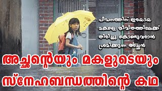 Hope 2013 Korean Movie Explained in Malayalam  Part 1 Cinema Katha [upl. by Elvyn955]