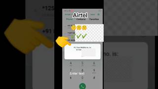 Airtel SimKa Number Kese nikale 2024 [upl. by Merri113]