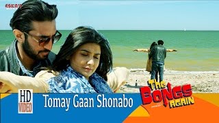 Tomay Gaan Shonabo  Full Video  The Bongs Again  Anjan Dutt  Parno  Latest Bengali Song 2017 [upl. by Masry]