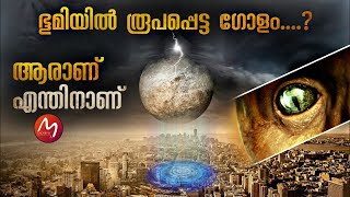 കഴിവുകെട്ടവൻ ലോകത്തെ രക്ഷിച്ച കഥ  Mallu Explainer [upl. by Nauqal]