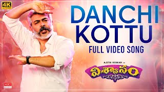 Viswasam Bgm Ringtone [upl. by Letha809]