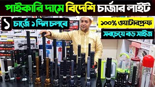 Torch Light Price In Bangladesh 2025  Torch Light Price In BD  Torch Light In Low Price In BD 2025 [upl. by Saxen]