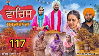 WARIS SARDARA DA ਵਾਰਿਸ ਸਰਦਾਰਾ ਦਾ  117 PART ​⁠ ​⁠​⁠ [upl. by Meli222]