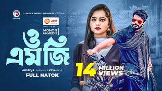 OMG  ও এম জি  Bangla Natok 2022  Musfiq R Farhan  Keya Payel  Natok 2022 [upl. by Charlotte]