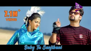 Baby Tu Sanjibani  Odia Song  Mental Toka  Anubhav amp Barsha [upl. by Anar779]