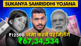 Sukanya Samriddhi Yojana [upl. by Spark]