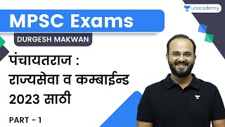 Panchayat Raj  Part  1  For State Services and Combined 2023  MPSC Exam  Durgesh Makwan [upl. by Terrie]